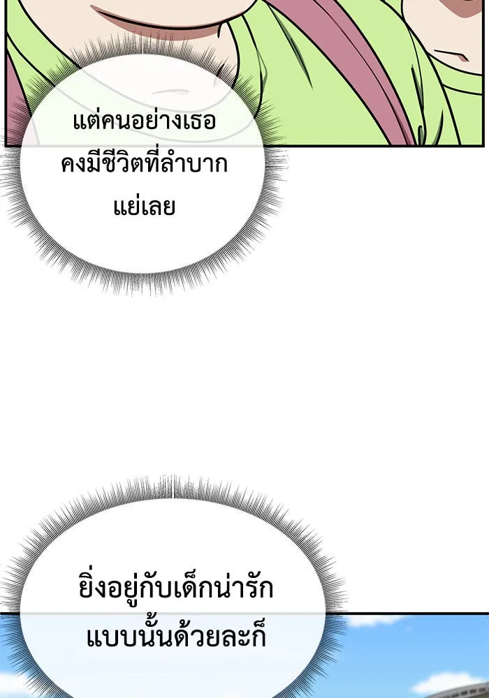 ช่วยเปลี่ยนฉันที ตอนที่ 171. คโยแทฮี 11 รูปที่ 77