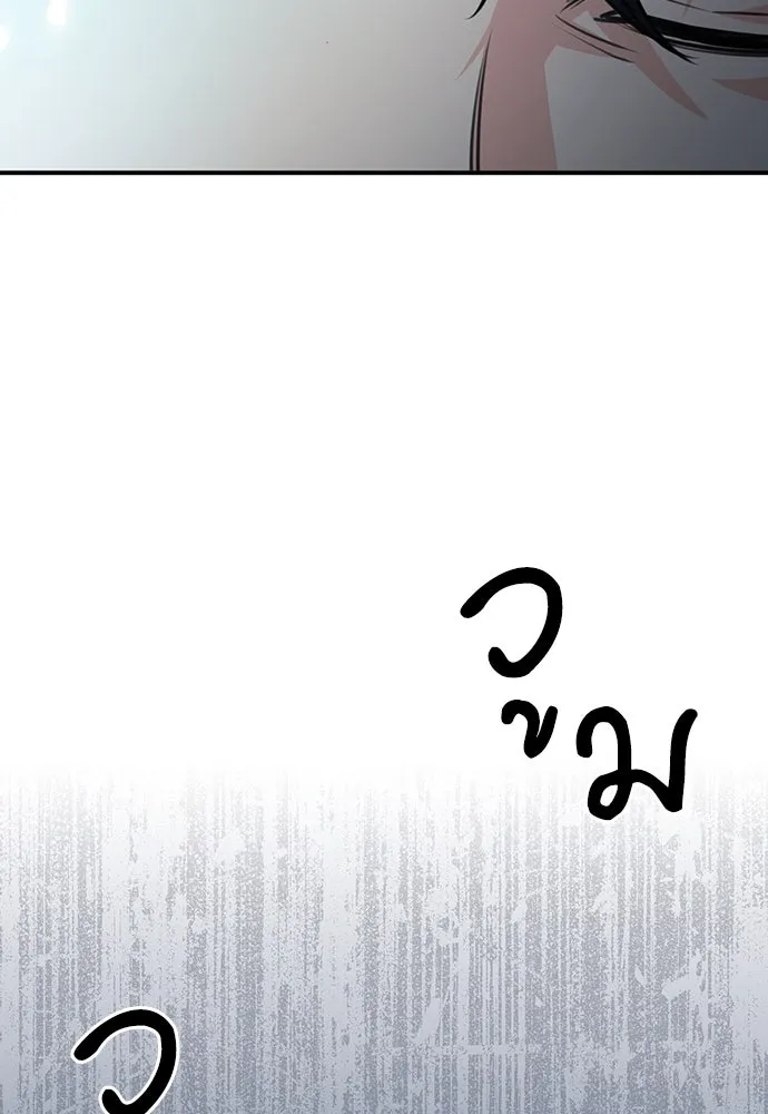 ดรูอิดแห่งสถานีโซล ตอนที่ 102 รูปที่ 17