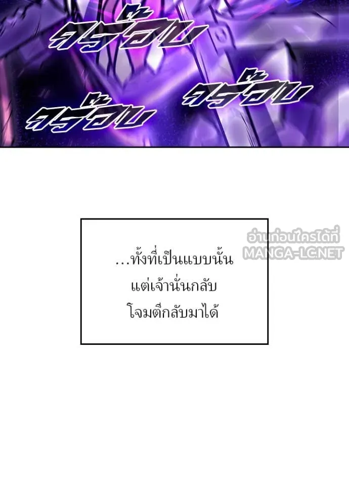 เป้าหมายครั้งที่ 2 ตอนที่ 76 รูปที่ 17