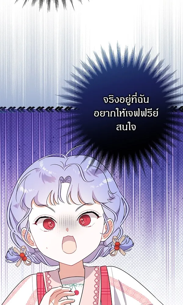 ครอบครัวผิดแผน ตอนที่ 3 รูปที่ 43