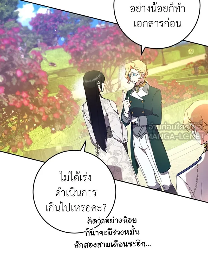 ภารกิจไล่ตามลุค บีเชล ตอนที่ 13 รูปที่ 30