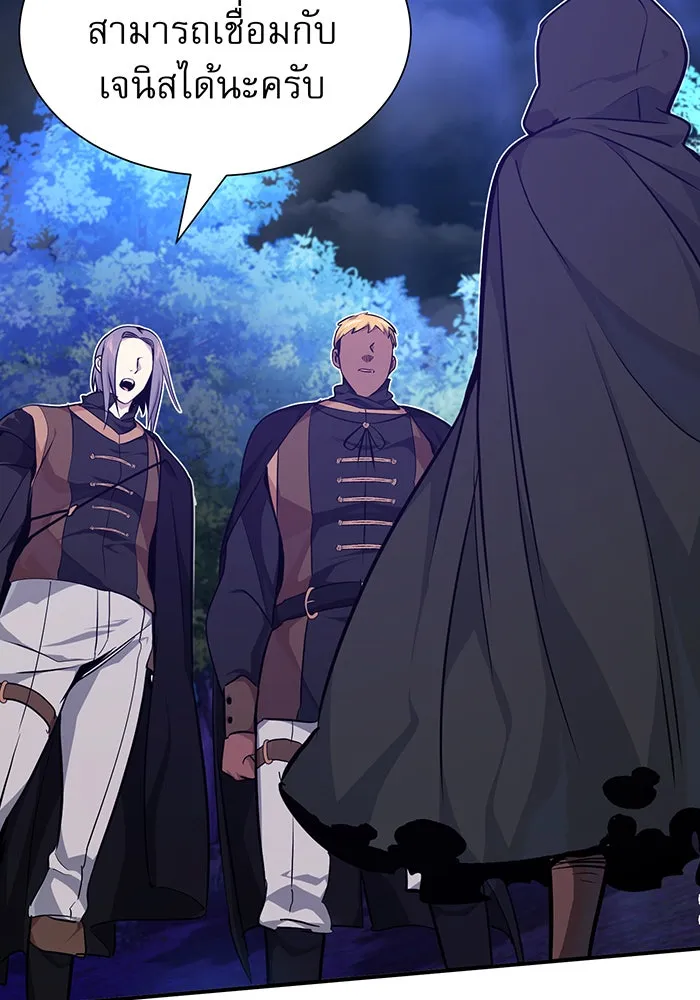 จอมเวทเกิดใหม่ในรอบ 66666 ปี ตอนที่ 15 รูปที่ 97