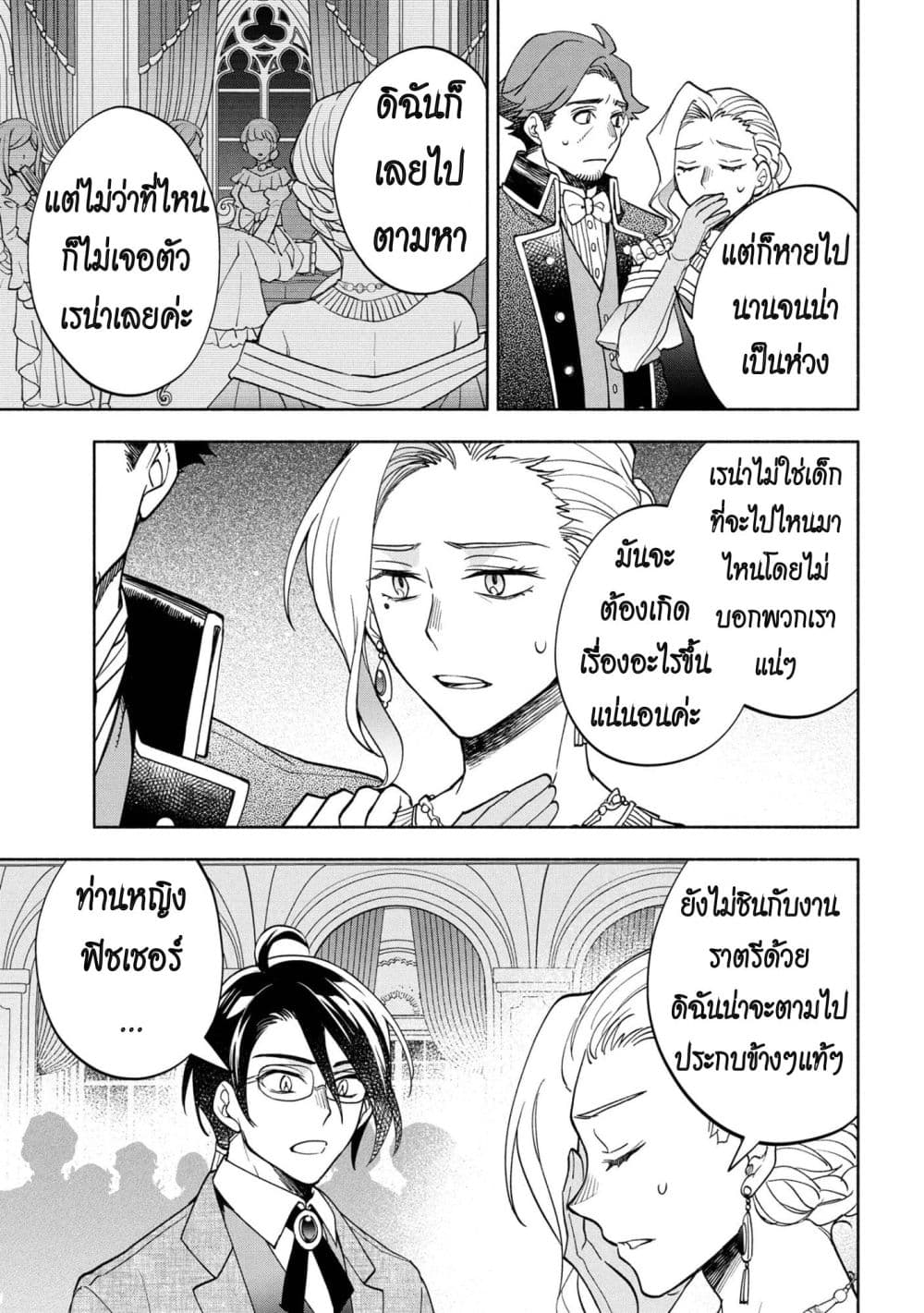 Manga-lc-com อ่านมังงะ อ่านการ์ตูน ออนไลน์ ฟรี Ore no Manamusume wa Akuyaku Reijou ตอนที่ 1 2 3 4 5 6 7 8 9 10 11 12 13 14 ฟรี ไม่มีโฆษณา Manga-lc - อ่าน มังงะ อ่าน การ์ตูน ออนไลน์ อ่านมังงะ ฟรี