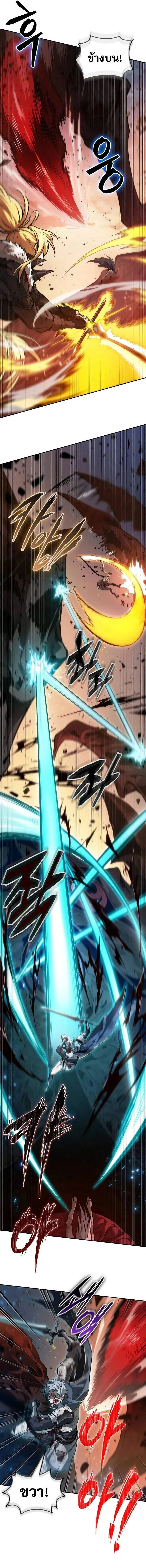 The Last Adventurer ตอนที่ ตอนที่ 70 รูปที่ 9