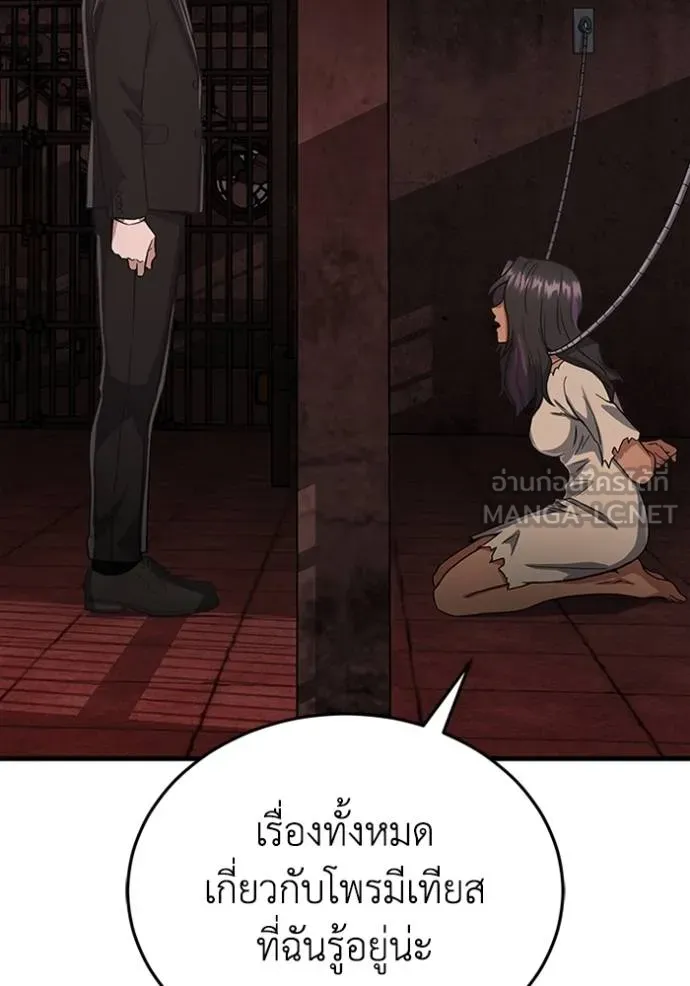 อัจฉริยะนอกคอก ตอนที่ 97 รูปที่ 15