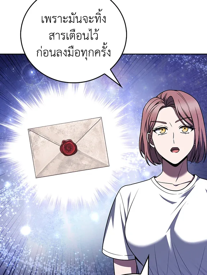 The Delivery Man From Murim ตอนที่ ตอนที่ 67 รูปที่ 10