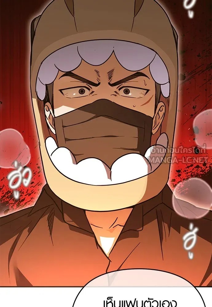 บันทึกรักลูกสาวเจ้าพ่อ ตอนที่ 24 รูปที่ 51