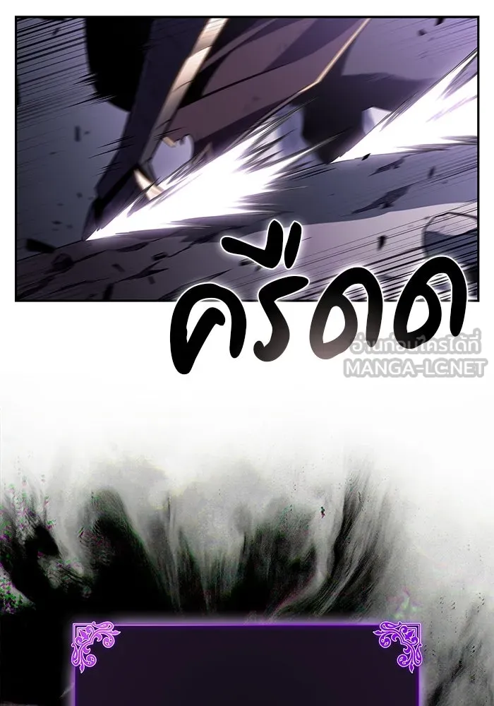 ลูกชายคนเล็กของดยุกคือมือสังหาร ตอนที่ 64 รูปที่ 90