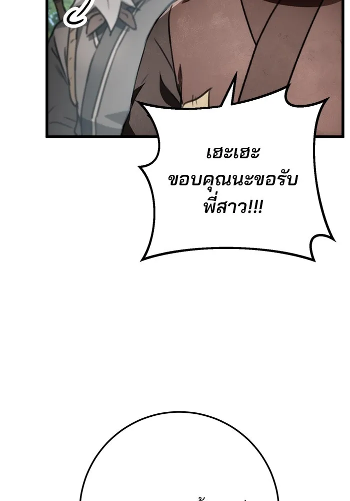 ดาบแห่งจักรพรรดิ ตอนที่ 52 รูปที่ 79