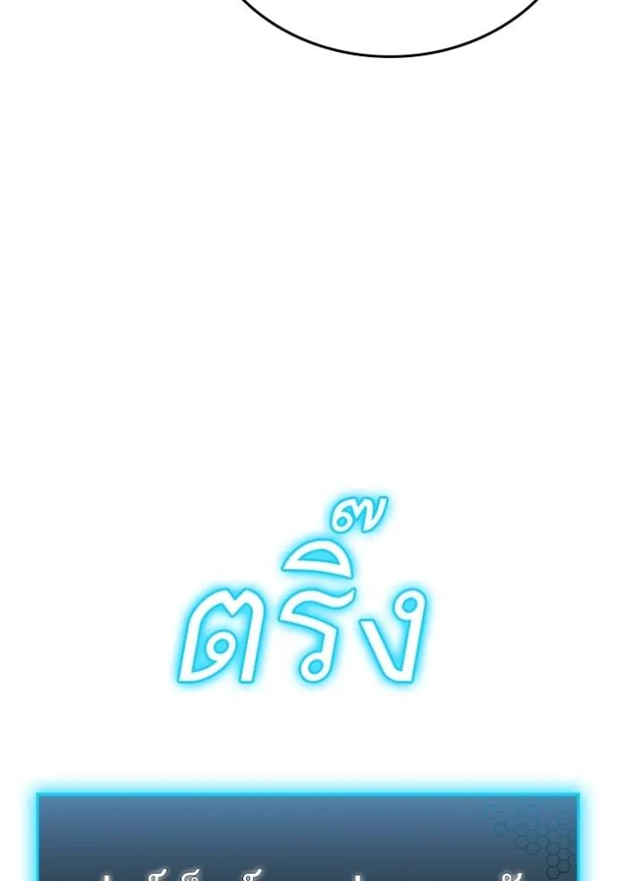 reality ตอนที่ 151 รูปที่ 80