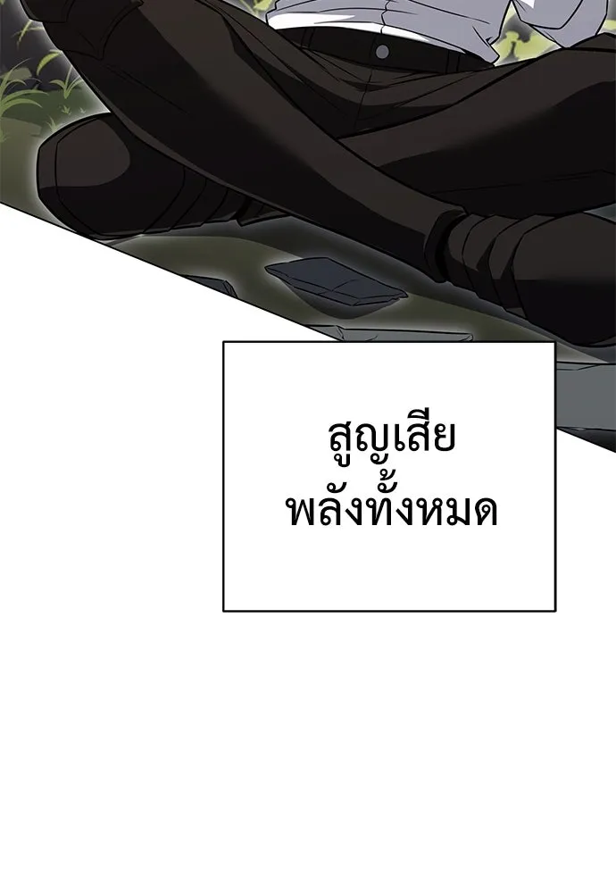 ไอ้เพลเยอร์นั่น ฉันฆ่ามันเอง ตอนที่ 10 รูปที่ 56