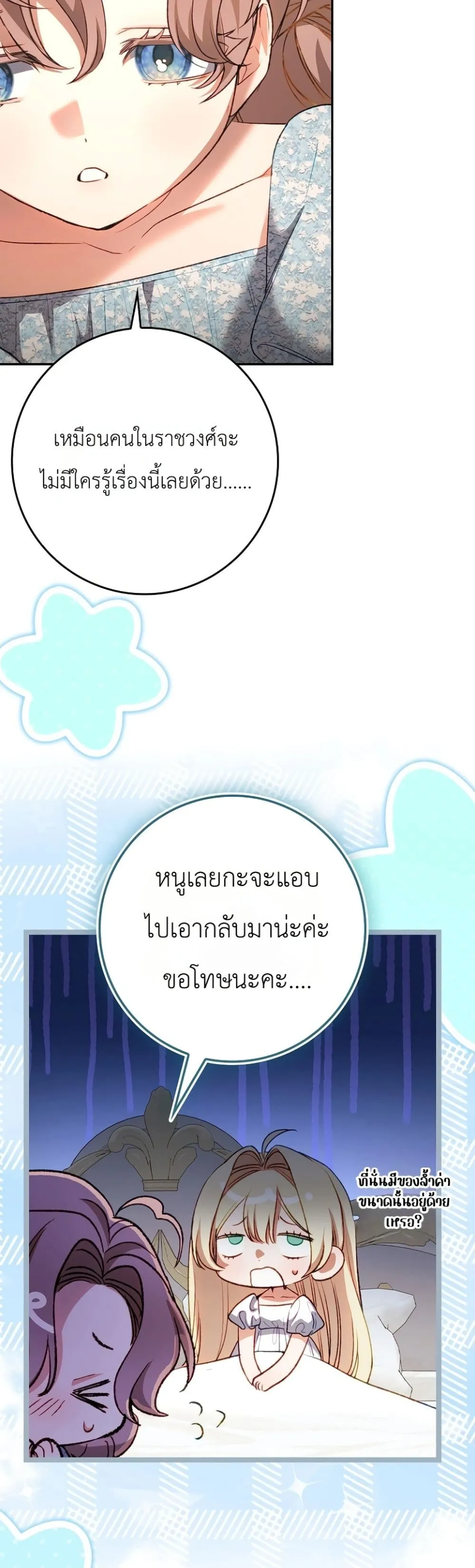 Manga-lc-com อ่านมังงะ อ่านการ์ตูน ออนไลน์ ฟรี Sister-in-Law of the Heroine in a Childcare Novel ตอนที่ 1 2 3 4 5 6 7 8 9 10 11 12 13 14 ฟรี ไม่มีโฆษณา Manga-lc - อ่าน มังงะ อ่าน การ์ตูน ออนไลน์ อ่านมังงะ ฟรี