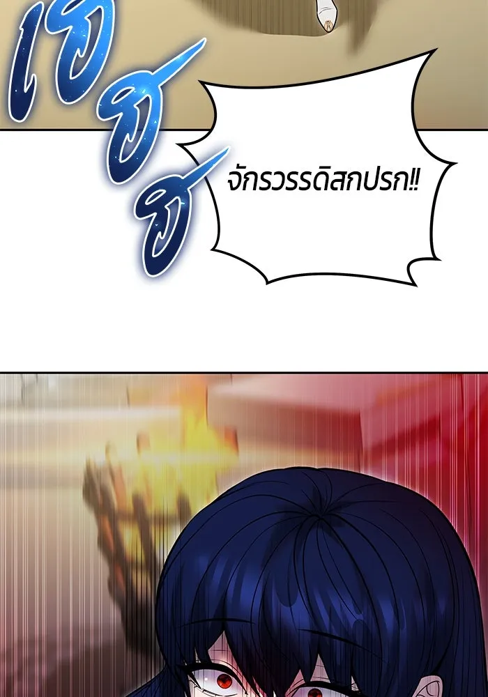 แกร่งเกินผู้กล้า แต่ซ่าไม่ได้ ตอนที่ 32 รูปที่ 146