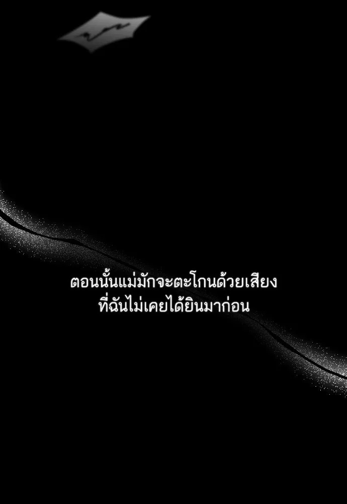 รักกันคนละครึ่งทาง ตอนที่ 38 รูปที่ 35