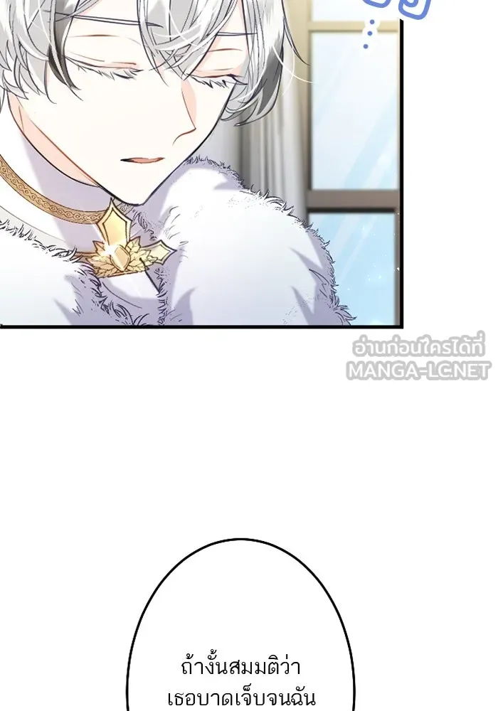 คุณหนูย้อนเวลามาเป็นอัศวิน ตอนที่ 54 รูปที่ 69