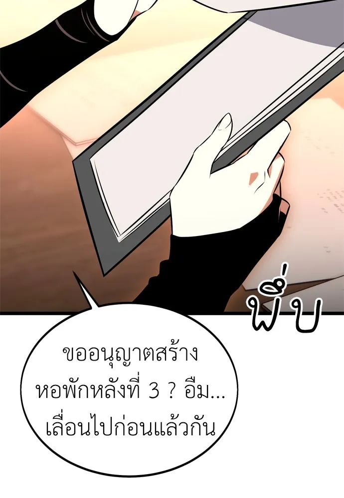 ไอ้เพลเยอร์นั่น ฉันฆ่ามันเอง ตอนที่ 21 รูปที่ 247