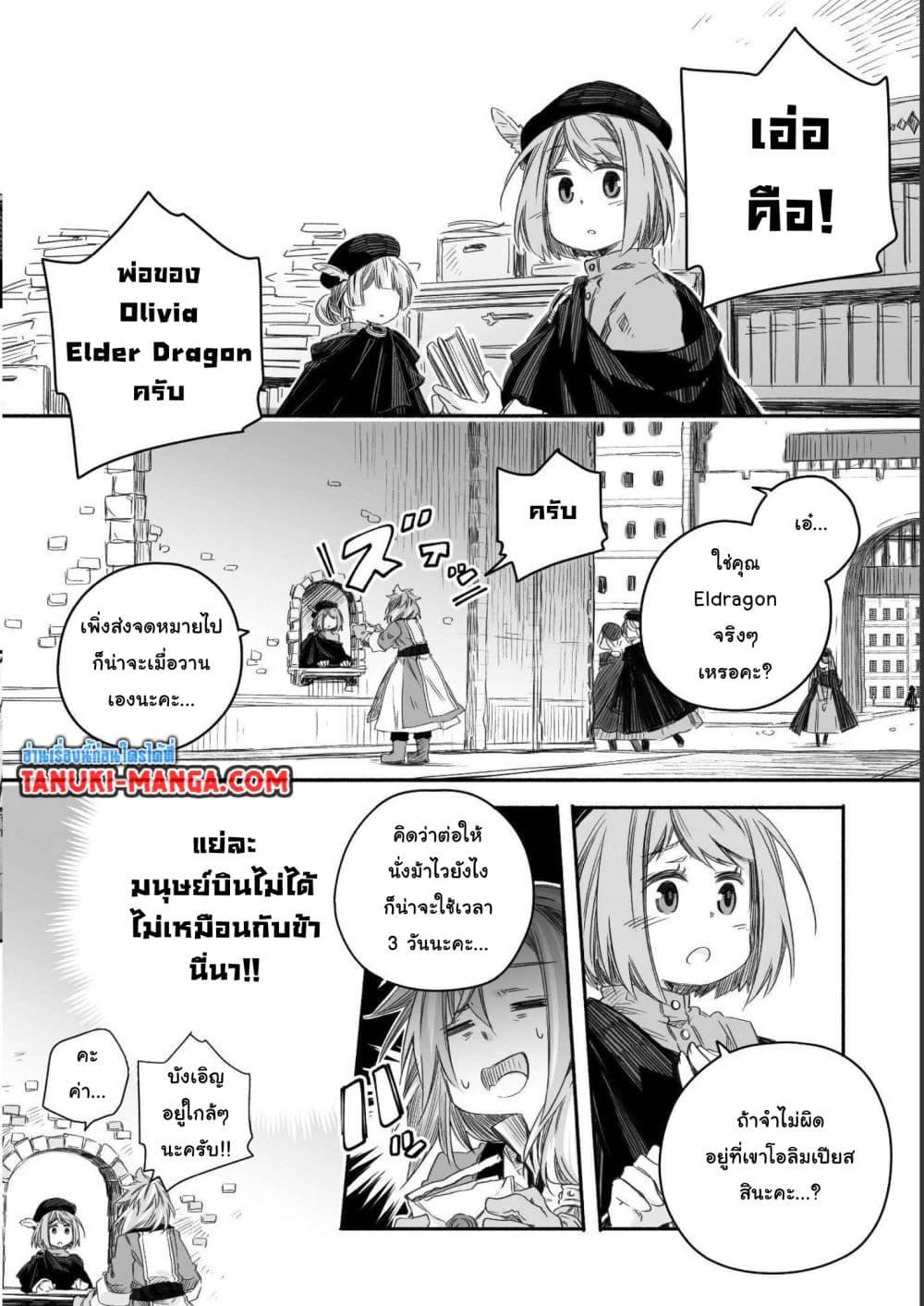 Manga-lc-com อ่านมังงะ อ่านการ์ตูน ออนไลน์ ฟรี Totsuzen Papa Ni Natta Saikyou Dragon No Kosodate Nikki ตอนที่ 1 2 3 4 5 6 7 8 9 10 11 12 13 14 ฟรี ไม่มีโฆษณา Manga-lc - อ่าน มังงะ อ่าน การ์ตูน ออนไลน์ อ่านมังงะ ฟรี