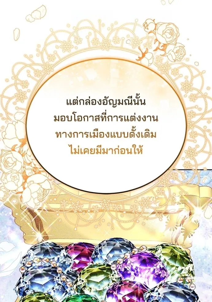 เจ้าสาวอัคนีดำ ตอนที่ 81 รูปที่ 26