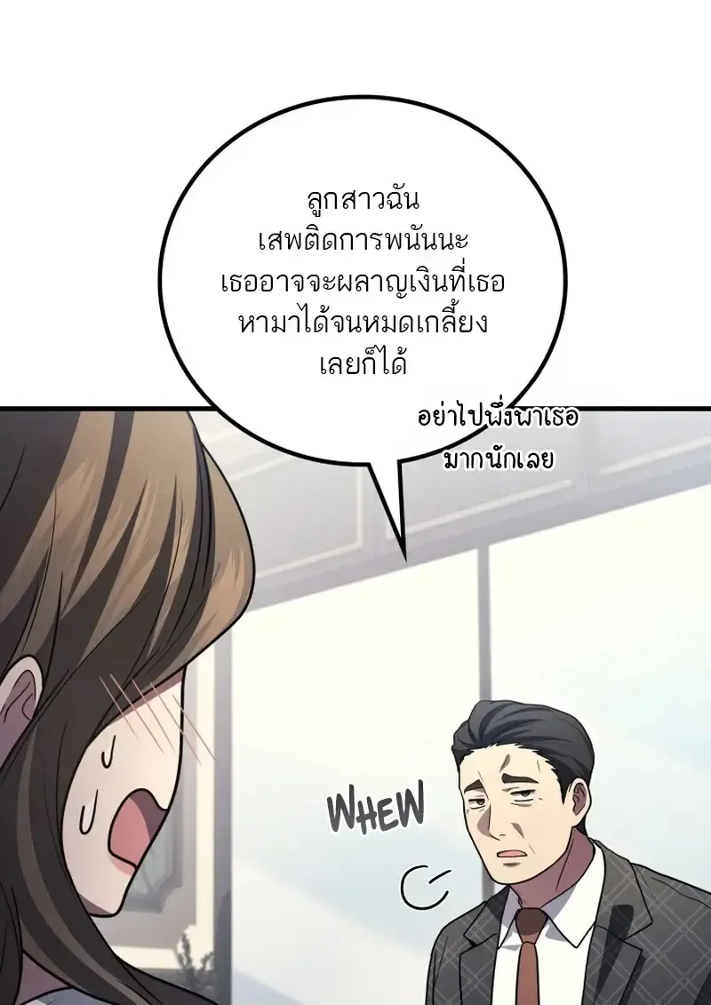 The Martial God Who Regressed Back to Level 2 ตอนที่ ตอนที่ 107 รูปที่ 32