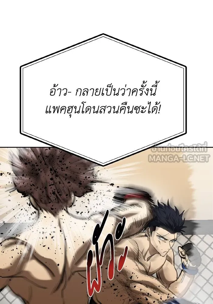 ราชาแห่งอ็อกทากอน ตอนที่ 59 รูปที่ 63