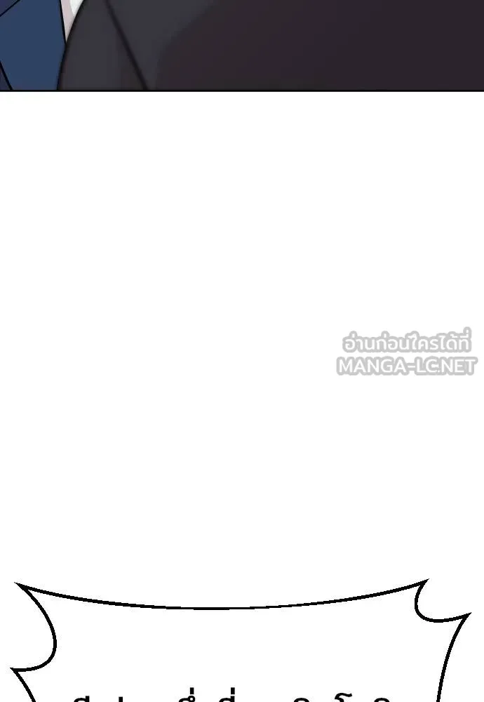 หลานอัจฉริยะ ตอนที่ 18 รูปที่ 3