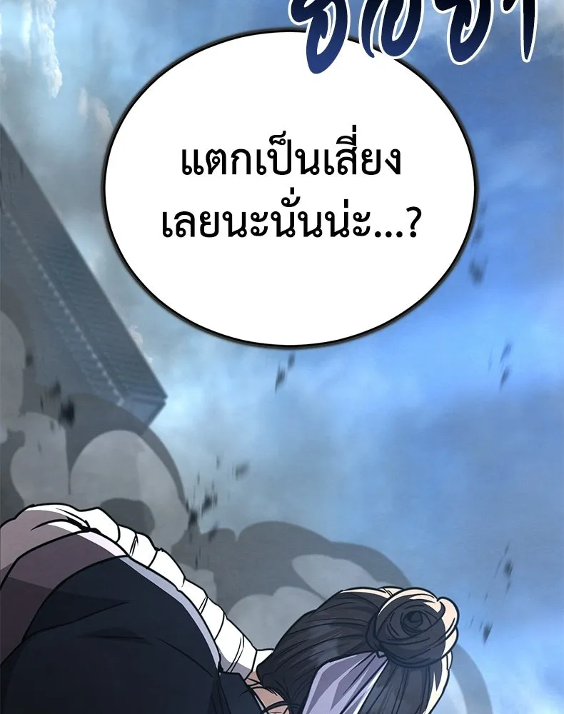กำปั้นราชันคืนชีพ ตอนที่ 30 รูปที่ 5