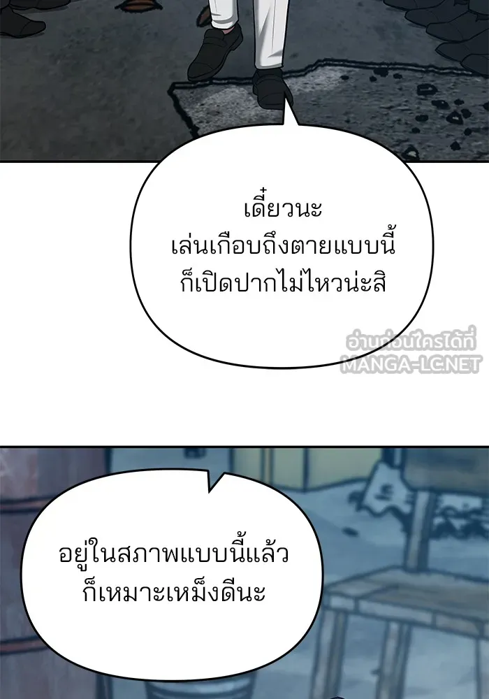 เลวฟาดเลว ตอนที่ 34 รูปที่ 177