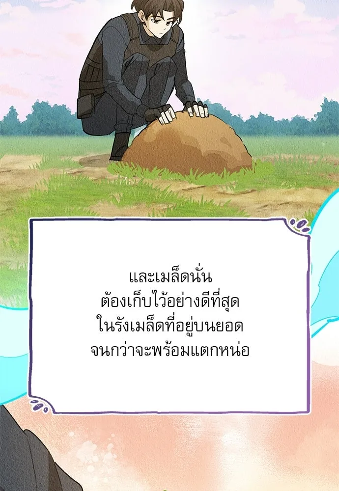 ชีวิตฮีลใจนายฮันเตอร์คลาส S ตอนที่ 35 รูปที่ 130