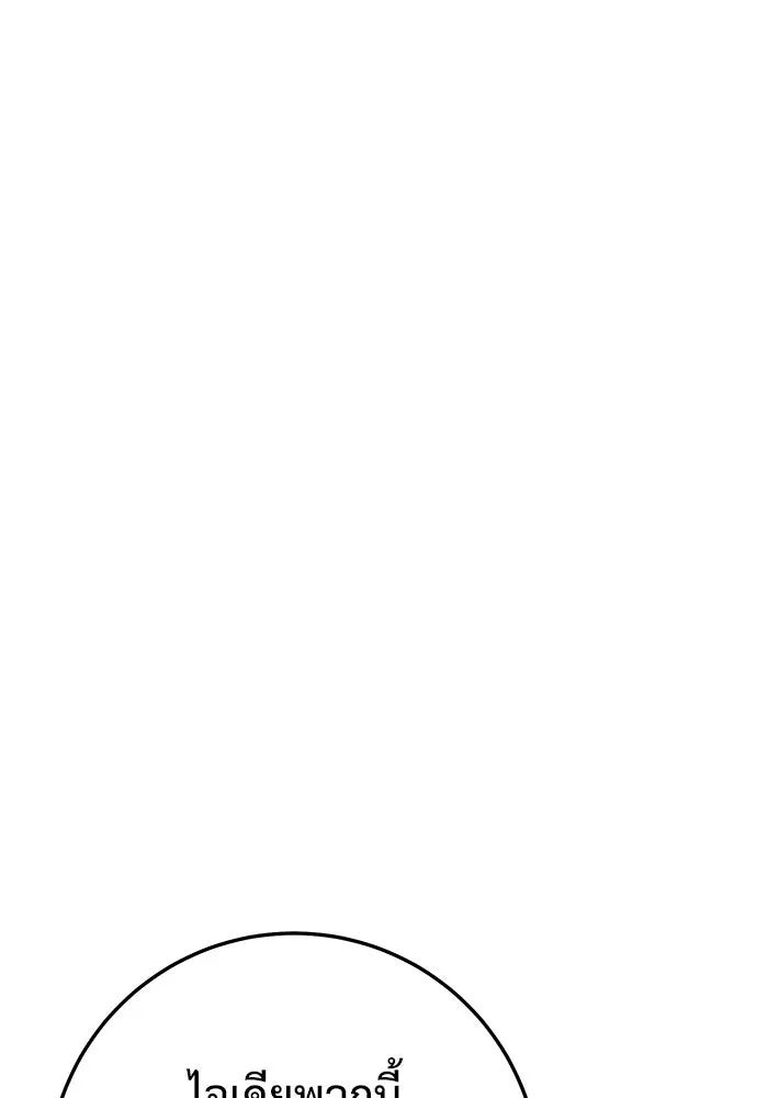 ราชินีนักบู๊ ตอนที่ 54 รูปที่ 151