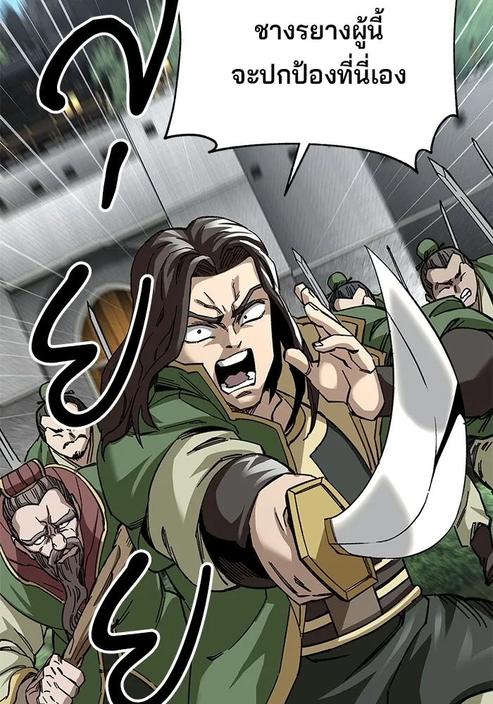 คุณปู่จอมยุทธกับหลานสาวสุดแกร่ง ตอนที่ 45 รูปที่ 104