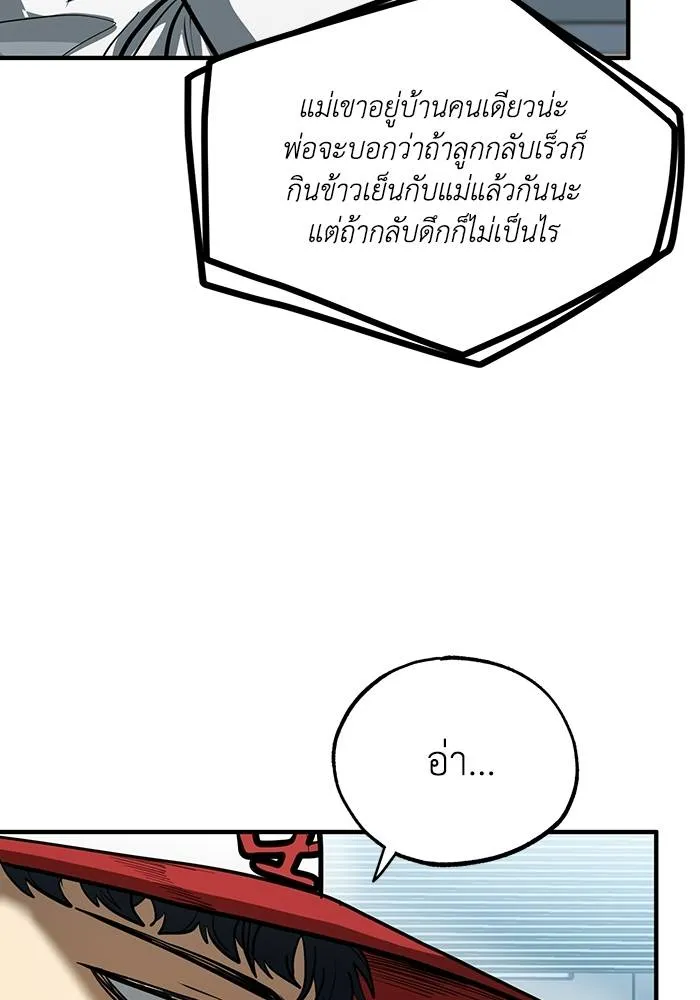 ราชาแห่งอ็อกทากอน ตอนที่ 17 รูปที่ 77