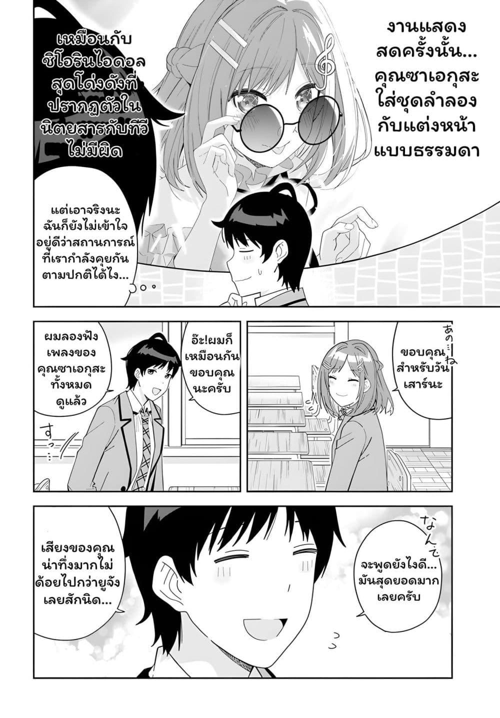 Manga-lc-com อ่านมังงะ อ่านการ์ตูน ออนไลน์ ฟรี Classmate no Moto Idol ga, Tonikaku Kyodou Fushin Nan desu ตอนที่ 1 2 3 4 5 6 7 8 9 10 11 12 13 14 ฟรี ไม่มีโฆษณา Manga-lc - อ่าน มังงะ อ่าน การ์ตูน ออนไลน์ อ่านมังงะ ฟรี