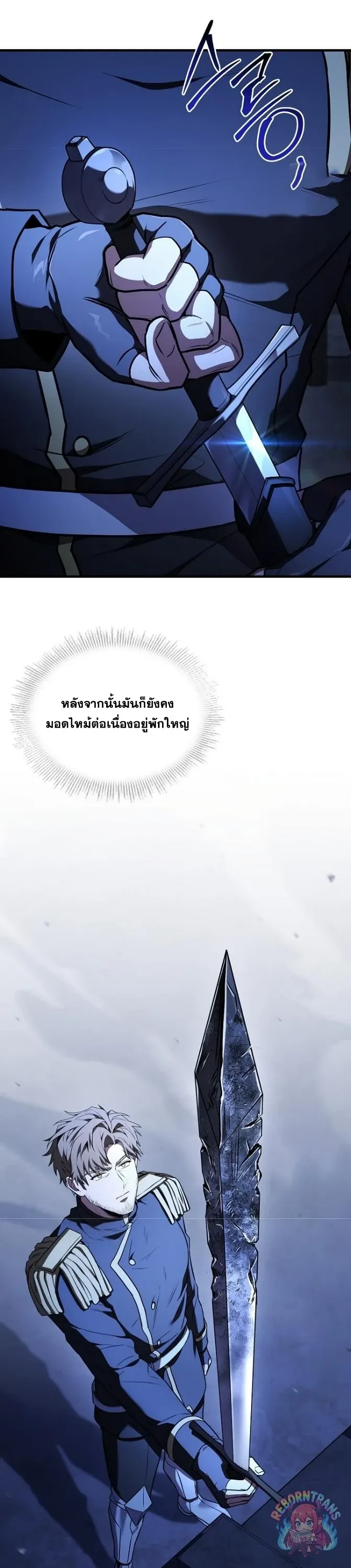 Return of The Unrivaled Spear Knight ตอนที่ ตอนที่ 190 รูปที่ 14