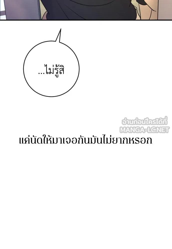 รักไร้ราคา ตอนที่ 42 รูปที่ 57