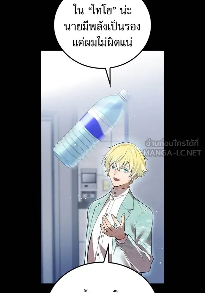 ฮันเตอร์สกิลโกง ตอนที่ 26 รูปที่ 10