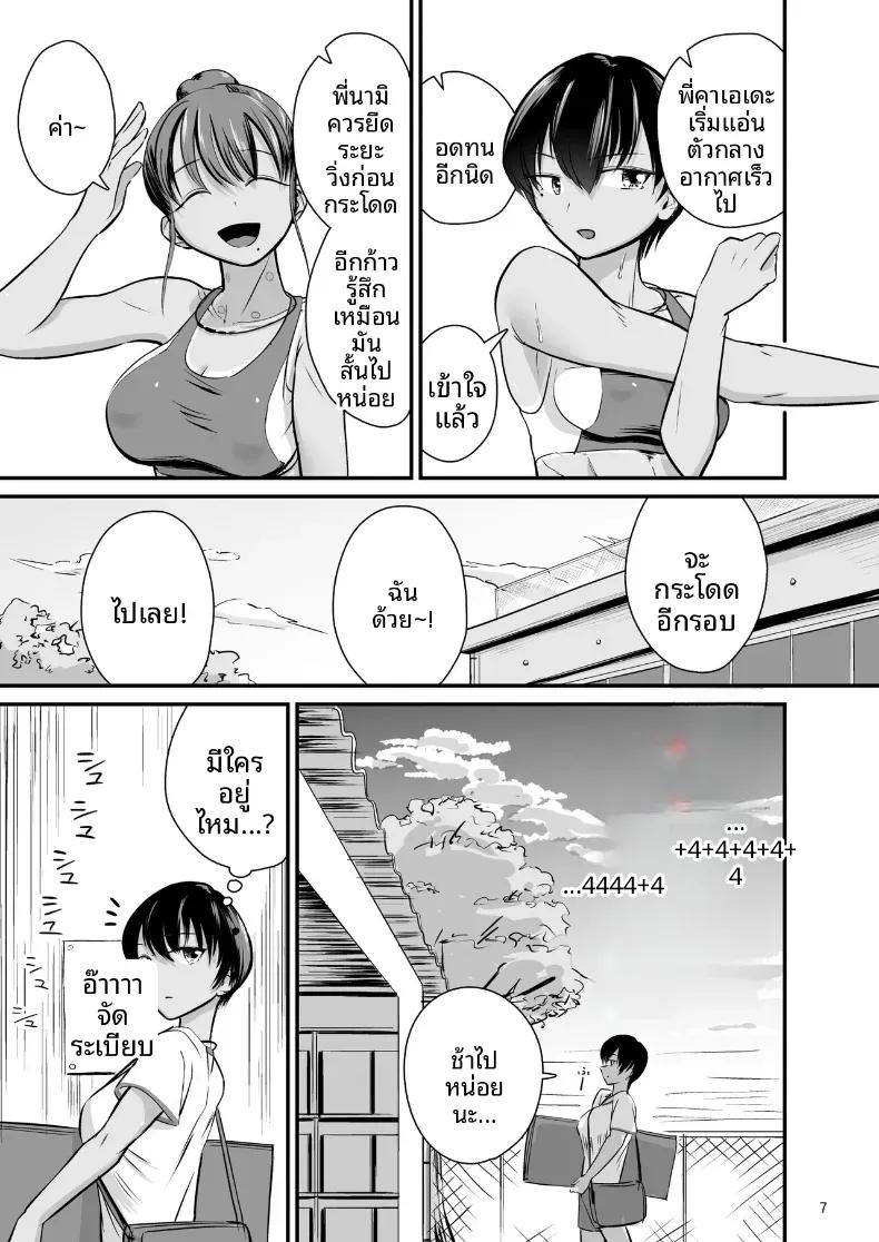 Doujin-Lc- อ่าน โดจิน มังฮวา เกาหลี ญี่ปุ่น จีน แปลไทย บนผิวสีเเทนของเพื่อนสมัยเด็ก [Yori manga studio] ตอนที่ 1 2 3 4 5 6 7 8 9 10 11 12 13 14 ฟรี ไม่มีโฆษณา อ่าน โดจิน Manhwa เกาหลี ญี่ปุ่น จีน เรามีครบ คัดมาให้เน้นๆ โดจิน 18+ รับประกันความฟินโดย  Doujin Lc