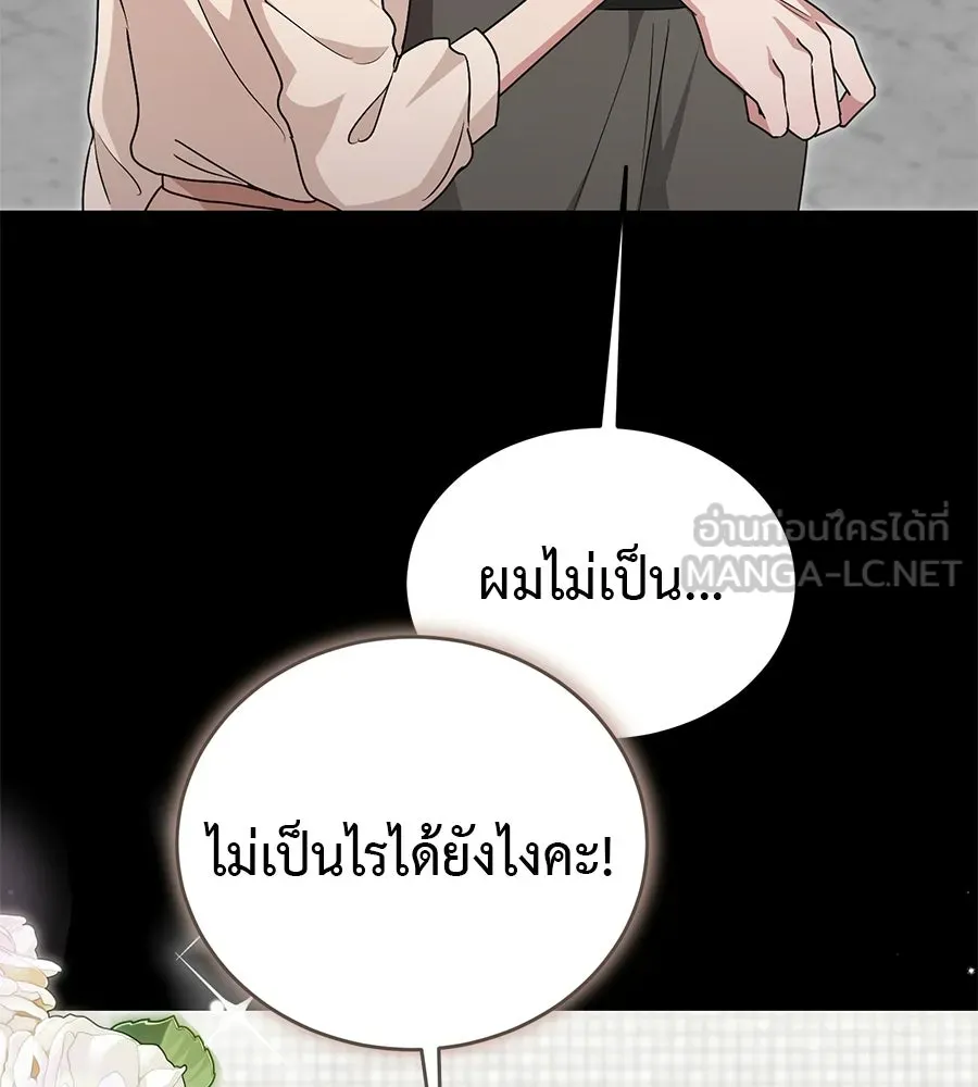 ผงาดรักนักกีฬาข้างบ้าน ตอนที่ 8 รูปที่ 129