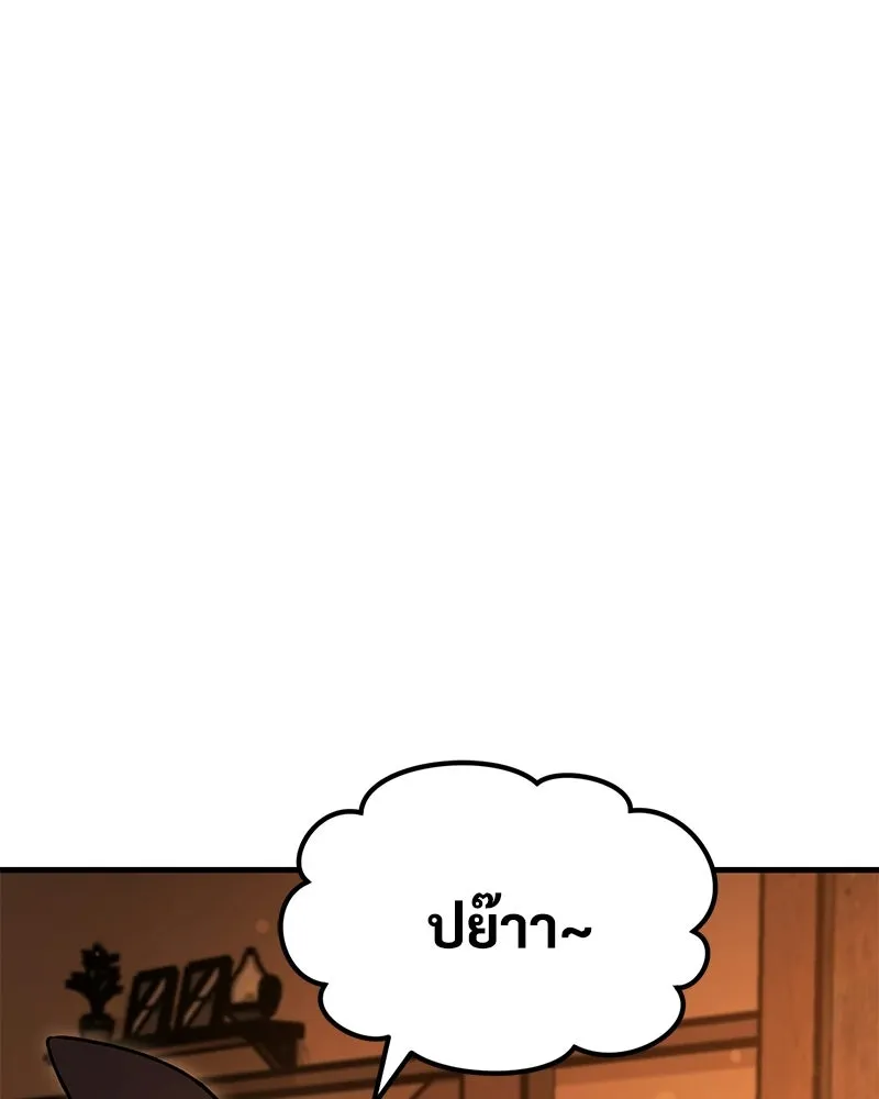 ปลูกผักพิชิตหอคอย ตอนที่ 103 รูปที่ 112