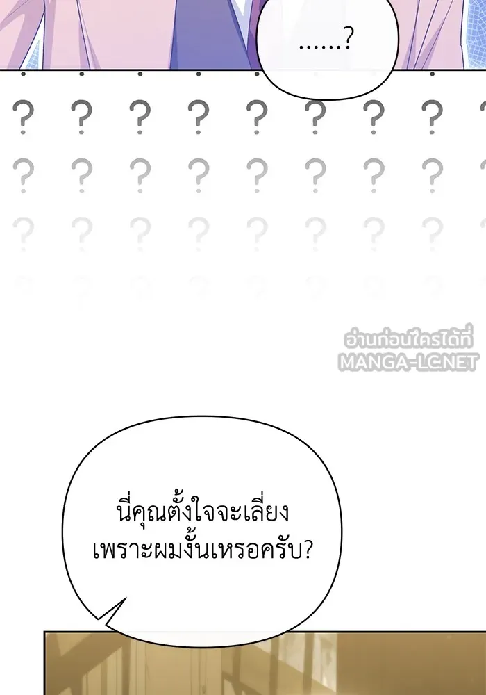 อยู่ดี ๆ ก็มีนางเอกนิยายเป็นเพื่อนบ้าน ตอนที่ 49 รูปที่ 12