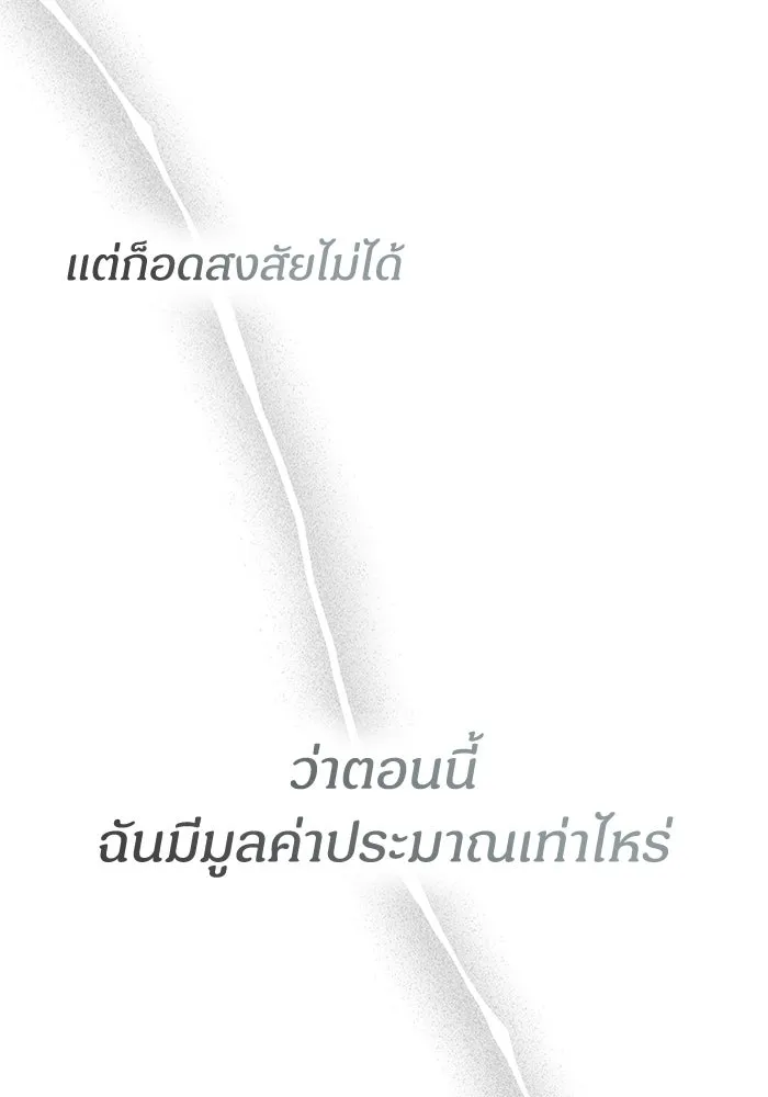 ฉันเนี่ยนะ นักแสดงขั้นเทพ ตอนที่ 5 รูปที่ 115