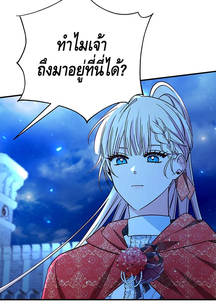 นางร้ายที่ไหนจะมีคุณธรรม ตอนที่ 33 รูปที่ 7