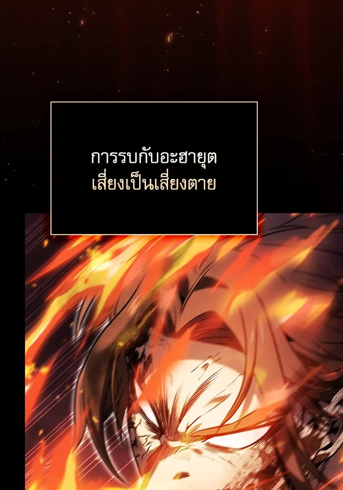 นักดาบอัจฉริยะจากอะคาเดมี ตอนที่ 77 รูปที่ 106