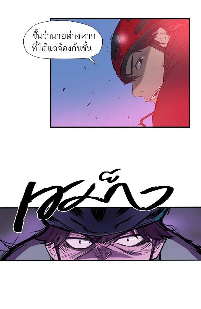 ปั่นสู้ฝันbrWind Breaker ตอนที่ 4 รูปที่ 44