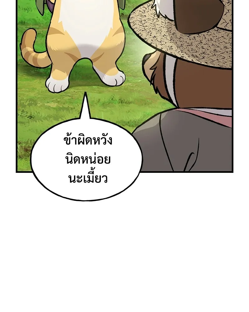 ปลูกผักพิชิตหอคอย ตอนที่ 113 รูปที่ 65