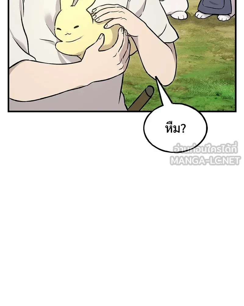 ปลูกผักพิชิตหอคอย ตอนที่ 104 รูปที่ 135