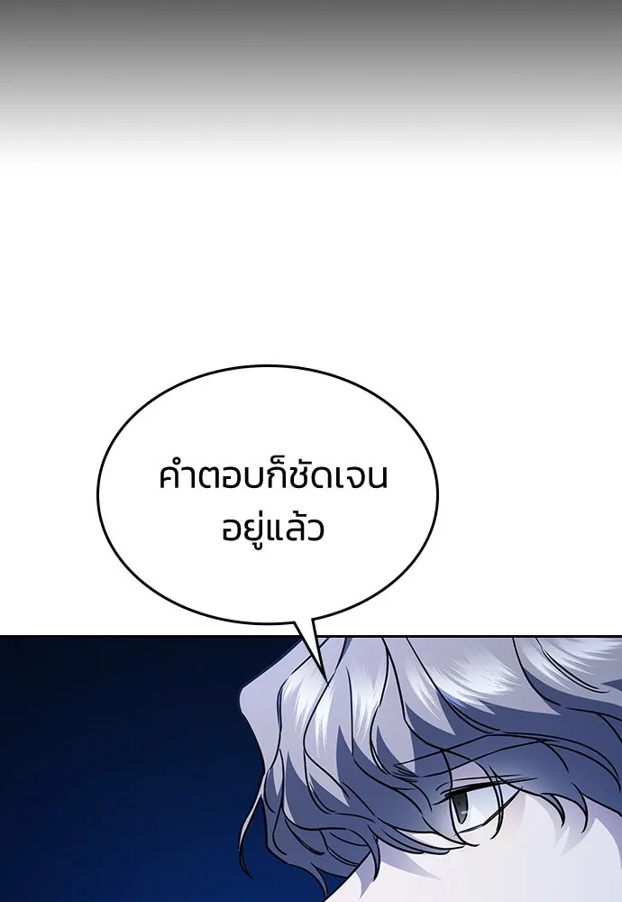 รักแล้วห้ามเลิก ตอนที่ 15 รูปที่ 79