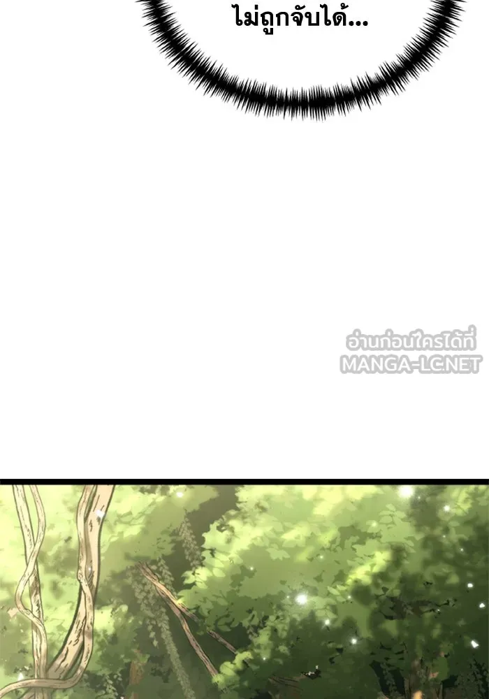 การแข่งขันของผู้เกิดใหม่ ตอนที่ 38 รูปที่ 102