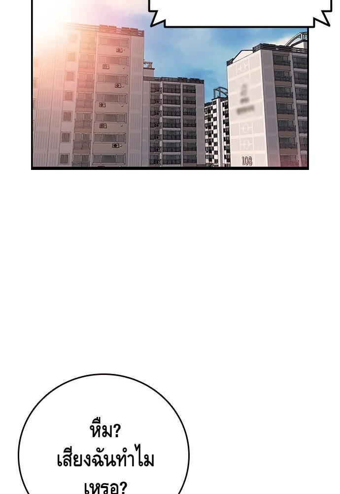 King Game ตอนที่ 30 เราต้องไปเดตกันนี่ รูปที่ 119