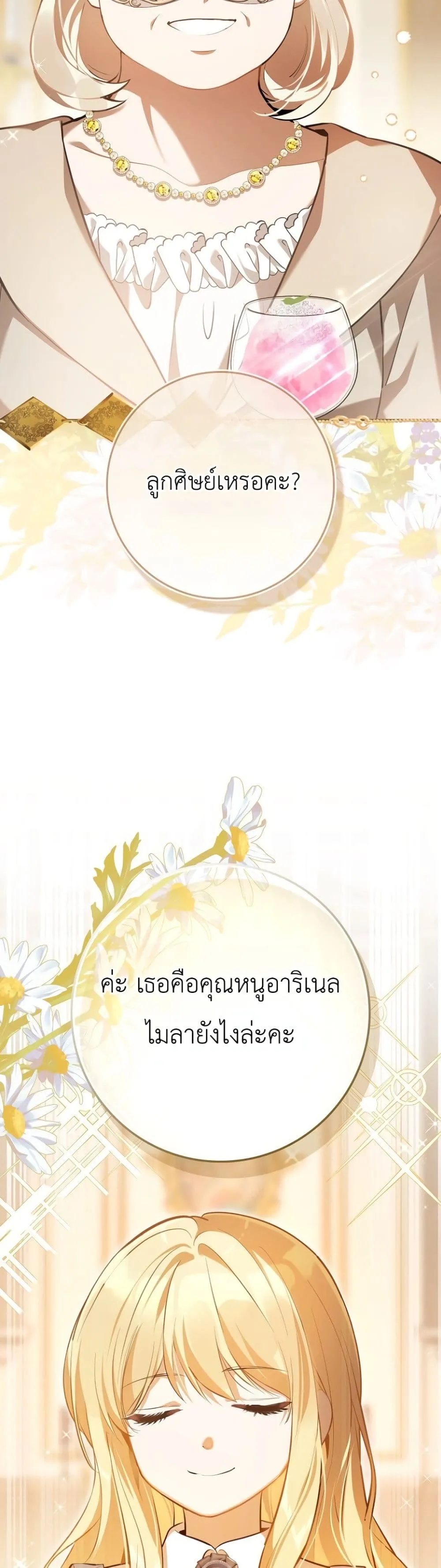 Manga-lc-com อ่านมังงะ อ่านการ์ตูน ออนไลน์ ฟรี Marked as the Tyrant’s Daughter-in-Law ตอนที่ 1 2 3 4 5 6 7 8 9 10 11 12 13 14 ฟรี ไม่มีโฆษณา Manga-lc - อ่าน มังงะ อ่าน การ์ตูน ออนไลน์ อ่านมังงะ ฟรี