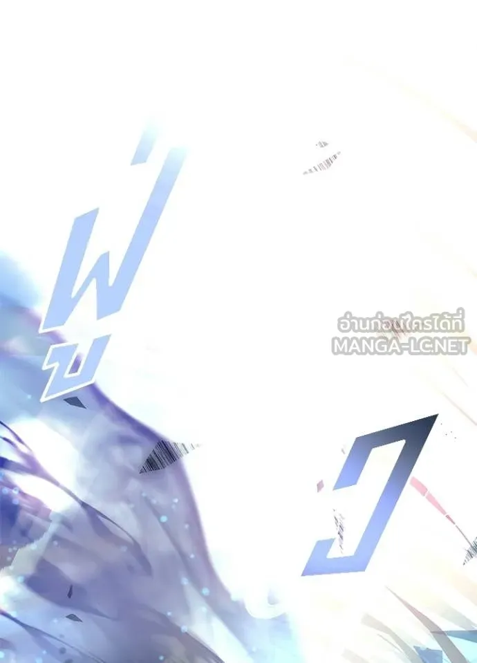 Villain to kill ตอนที่ 212 รูปที่ 174